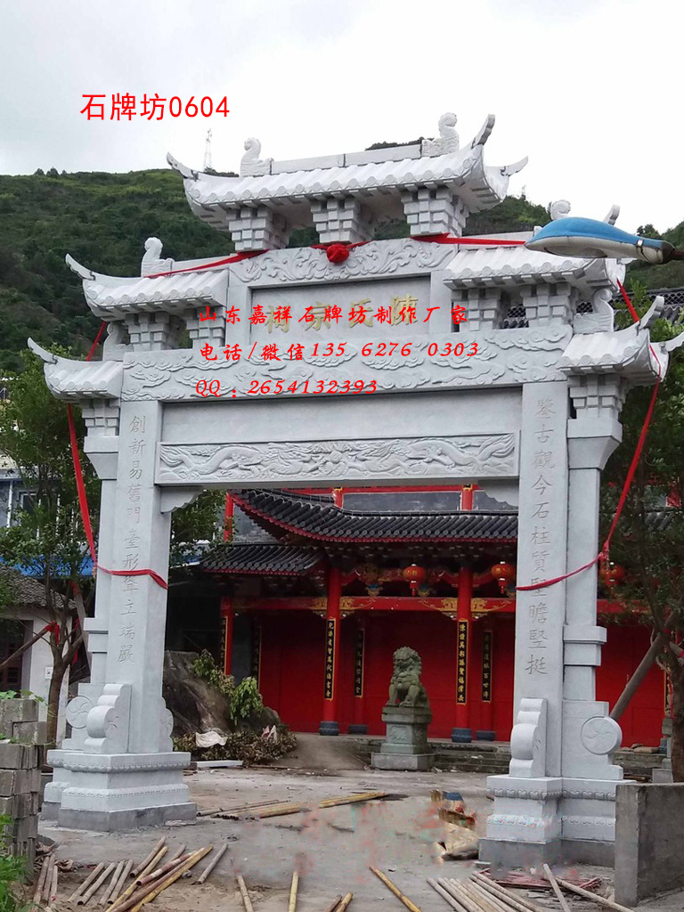 點擊查看詳細(xì)信息<br>標(biāo)題：宗祠牌坊制作樣式大全